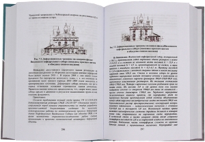 История создания и развития одного бизнеса в области геотехнического строительства. 3-е изд., перераб. и доп.