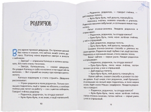 Катюшин дождик