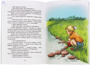 Катюшин дождик