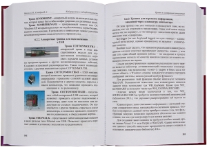 Кибероружие и кибербезопасность. О сложных вещах простыми словами. 2-е изд.