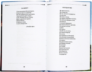 Лики храмов бревенчатых