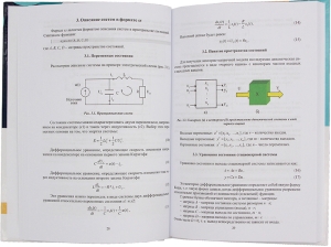 Моделирование динамики систем автоматизации в MATLAB