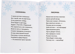 Мы встречаем Новый год!