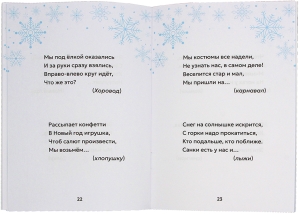 Мы встречаем Новый год!