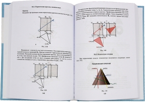 Начертательная геометрия в популярном изложении