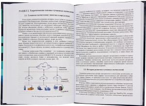 Облачные и туманные вычисления: архитектура, моделирование, применение