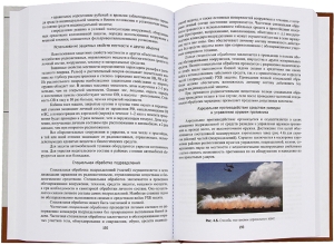 Основы военной подготовки. Часть II. Практические аспекты (строевая, огневая и инженерная подготовка, радиационная, химическая и биологическая защита, военная топография)