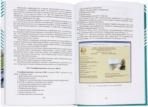 Основы проектирования берегозащитных мероприятий