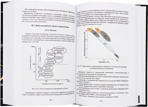 Основы электроники. 2-е изд.