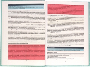 Первые шаги в IoT