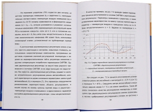 Системы автоматического контроля и регулирования тепловой энергии на отопление квартир многоэтажных жилых домов