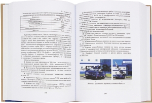 Справочник строителя. Геотехника