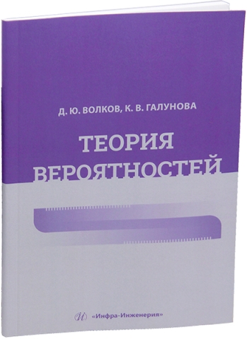 Теория вероятностей