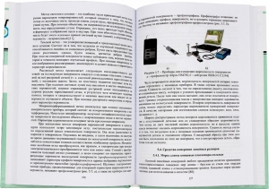 Технологические основы изготовления изделий медицинской техники