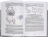 Устройство и конструкционные характеристики энергетических котельных агрегатов. 2-е изд.