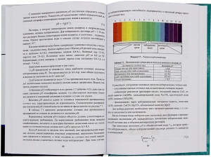 Экология мегаполисов и промышленных агломераций. Лабораторные работы