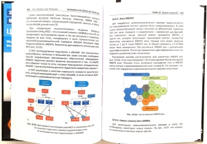 Мобильная связь на пути к 6G. Издание 3-е. Комплект в двух книгах