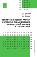 Лагутин кузнецов расчет оснований и фундаментов