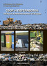 Сбор и переработка твердых коммунальных отходов. Издание 3-е
