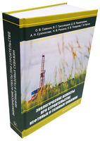 Экологические аспекты при строительстве нефтяных и газовых скважин 
