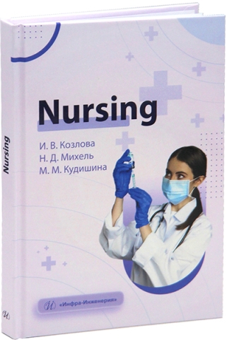 Nursing